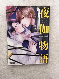 【中古】 男おいらん初物なぶり/サン・メディアレップ/青山アルト 2025年最新】青山アルトの人気アイテム - メルカリ