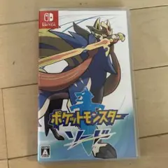 ポケットモンスター ソード