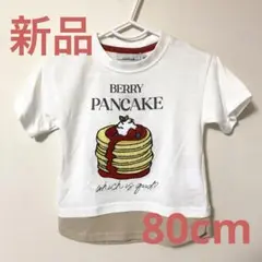 【新品】 nichica パンケーキ Tシャツ 80cm サガラ 刺繍