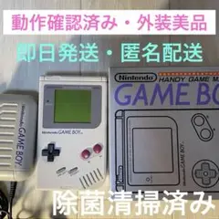 外装美品　任天堂　初代ゲームボーイ　GAMEBOY NINTENDO