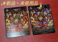 ✨新品・未使用品✨　蟲神器第３弾　SR タガメ　２枚セット