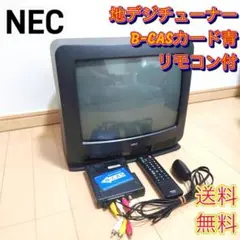 25インチブラウン管テレビ　NEC C-25W5 MITSUBISHI 三菱 25型 BS内蔵 フラット テレビ 25C-FA33 2001年
