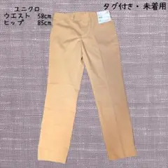 A-1583〈ユニクロ〉ストレッチチノパンツ ライトオレンジ 58cm