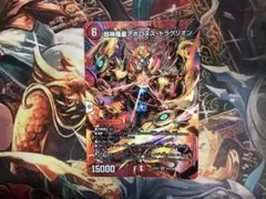 超神羅星アポロヌスドラゲリオン MAX 1枚