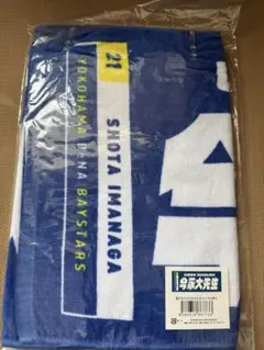 横浜DeNAベイスターズ　今永大先生　タオル