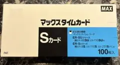 マックス タイムカード ER-Sカード 100枚入
