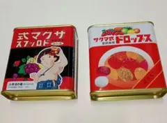 サクマ式ドロップス　2缶セット　復刻版　火垂るの墓　通常版