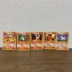 ポケモンカード 旧裏 ほのお まとめ売り