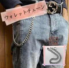 シルバー ウォレットチェーン 喜平 キーホルダー アメカジ バイカーストリート