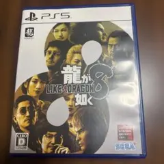 龍が如く8 PS5