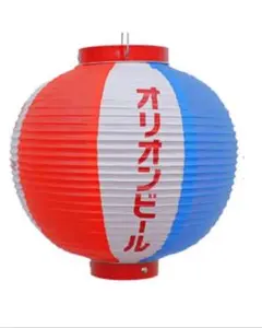 オリオンビール提灯☆沖縄♡新品
