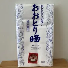 【新品未使用品】幅広 特岡和晒 手ぬぐい白無地 約37cm×100cm×5枚