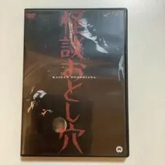 怪談おとし穴('68大映) 怪談おとし穴('68大映) - メルカリ