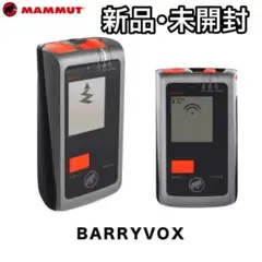 新品 MAMMUT BARRYVOX アバランチ ビーコン 2710−00150