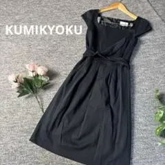 KUMIKYOKU クミキョク　半袖膝丈フレアワンピース　細身　ブラック　2