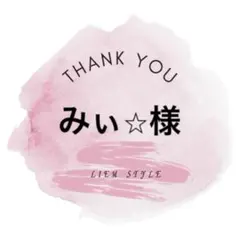 専用出品