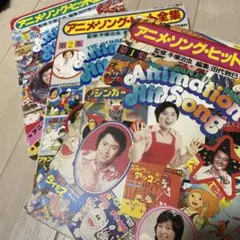 2025年最新】アニメソングヒット全集の人気アイテム - メルカリ