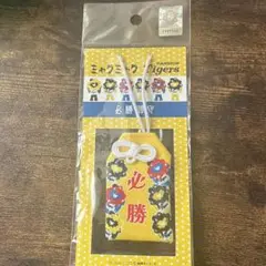未開封　新品　ミャクミャク　阪神タイガース　コラボ　必勝御守　公式グッズ　ドット