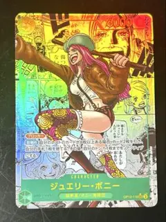 300円〜状態A ジュエリー・ボニー　漫画背景　ISEC/SP OP12-118