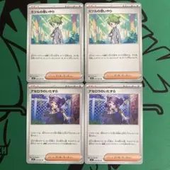 ポケモンカード　メガシンフォニア　ミツルの思いやり　アセロラのいたずら　各2枚