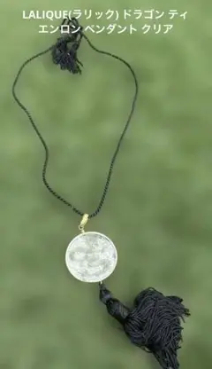 LALIQUE(ラリック) ドラゴン ティエンロン ペンダント クリア