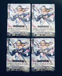 バトルシスター ぱねとーね 4枚セット RRR ヴァンガード