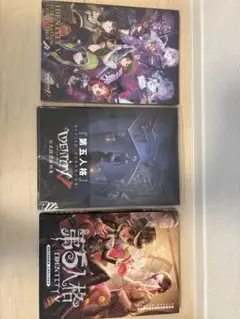 IDENTITY V 第五人格　イラスト集 未開封　3冊セット