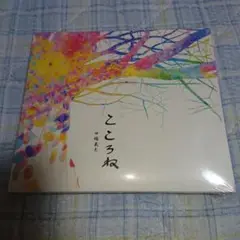 新品未開封　田端義夫 / こころね　Y-5980