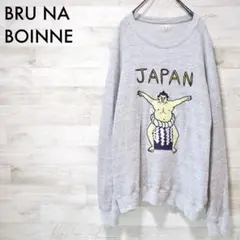 BLU NA BOINNE スーベニアスウェットＴ Mサイズ BLU NA BOINNE スーベニアスウェットT Mサイズ BRU NA BOINNE