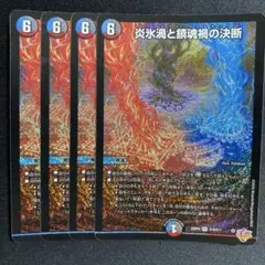 パーフェクトヴォルテックス　4枚