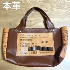 【匿名配送】本革　ハンドバッグ　個性的　おしゃれ　ブラウン