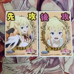 ヴァイス ダクネス 先攻 後攻 マーカー
