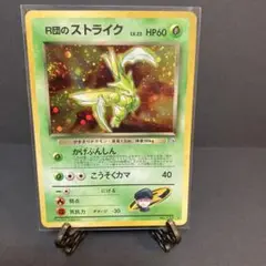 【美品】旧裏R団のストライク No.123 ２枚セット 美品】R団のストライク ポケモンカード こうそくカマ 旧裏 キラ