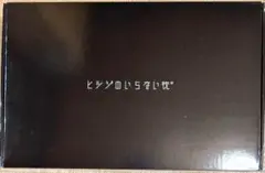 ヒツジのいらない枕 至極