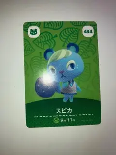 あつ森 amiibo スピカ