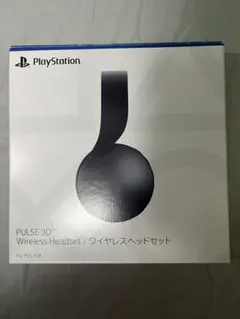 PULSE 3D Wireless Headset ケース