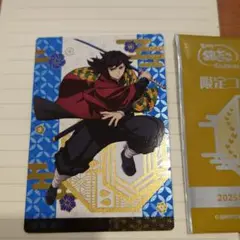 銀だこ　鬼滅の刃　コラボ　第2弾　限定カード　冨岡義勇