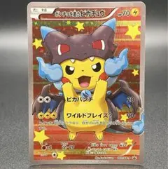 ポンチョを着たピカチュウ（メガリザードンX） PROMO XYシリーズプロモー…