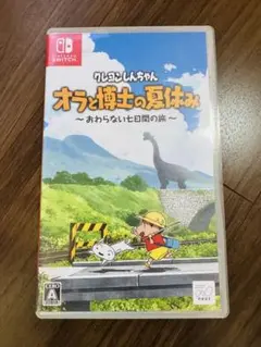 クレヨンしんちゃん オラと博士の夏休み