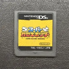 スーパーカセキホリダー　①