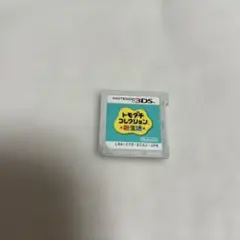 Nintendo 3DS ソフト トモコレ新生活+とび森 セット