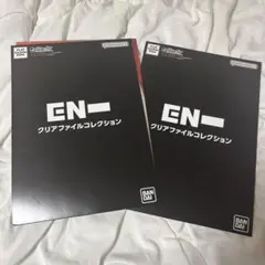 ENHYPEN BANDAI EN クリアファイルコレクション