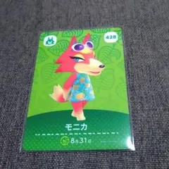 どうぶつの森 amiiboカード モニカ