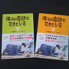 2025年最新】高橋一生 僕らは奇跡でできているの人気アイテム