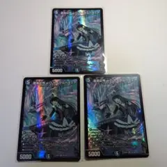 デュエマ　龍素記号wDサイクルペディア　SR 　3枚