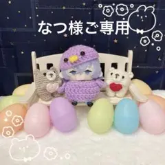 なつ様ご専用ページ(⋆ᴗ͈ˬᴗ͈)”