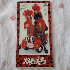 ビジュアル系、かまいたちCD