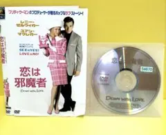 恋は邪魔者　レンタル落ちDVD