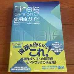 2025年最新】楽譜作成ソフト finaleの人気アイテム - メルカリ