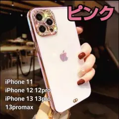 iPhoneカバー ケース キラキラ クリアケース ビジュー カメラ保護